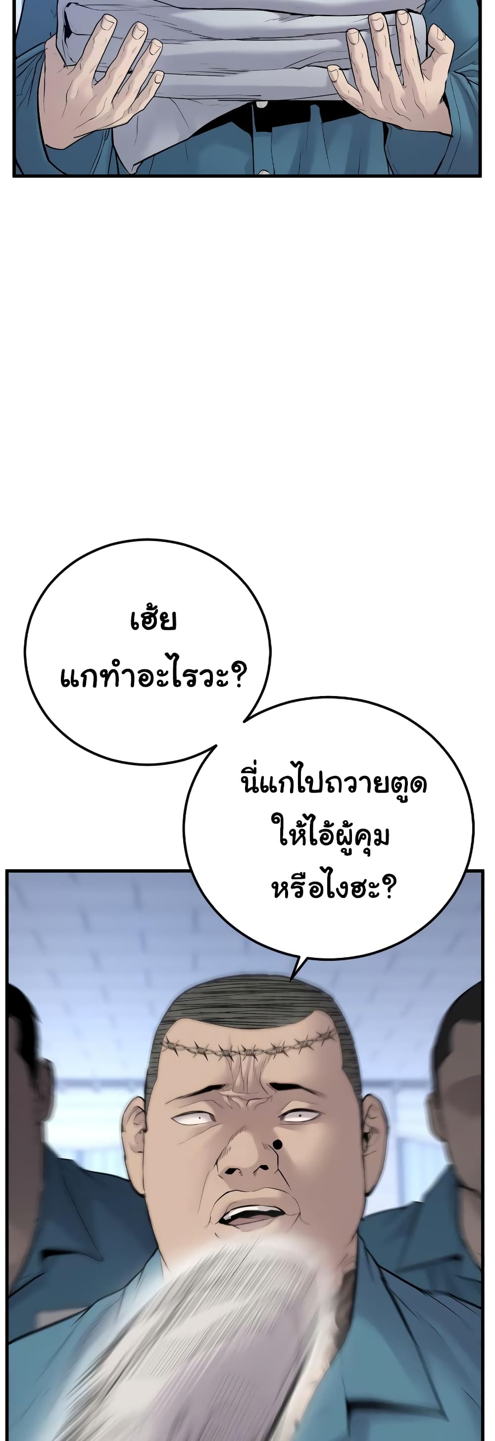 Juvenile Offender page 129