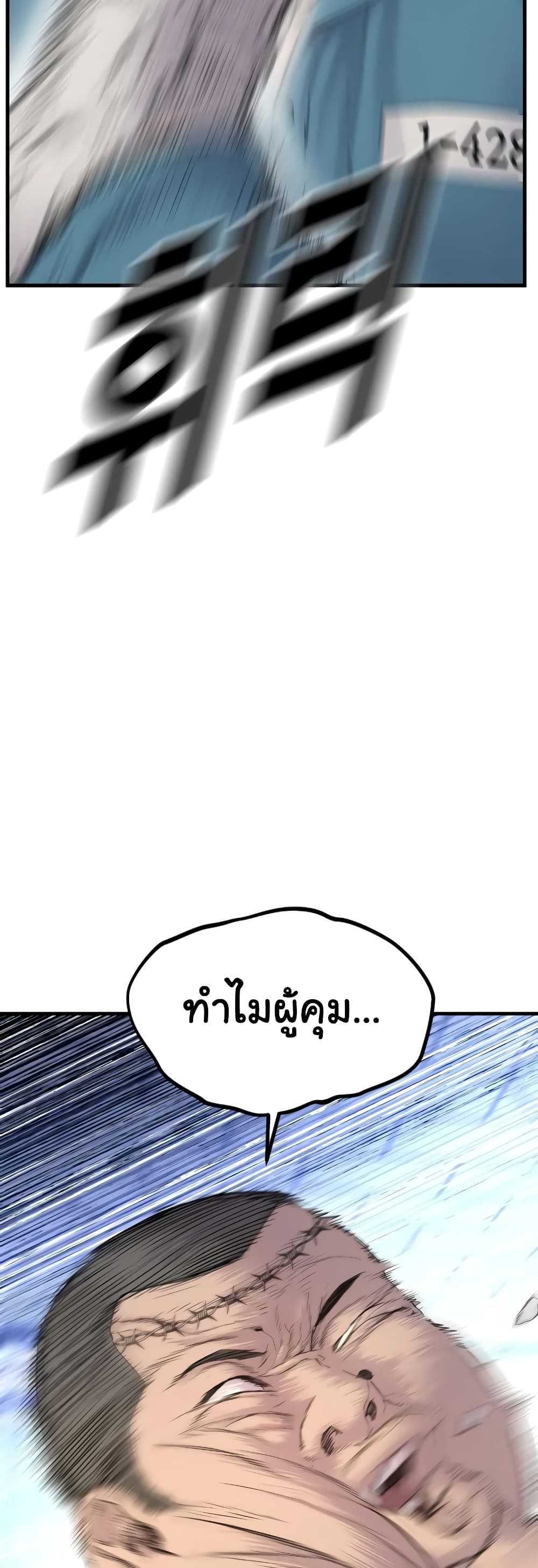 Juvenile Offender page 130