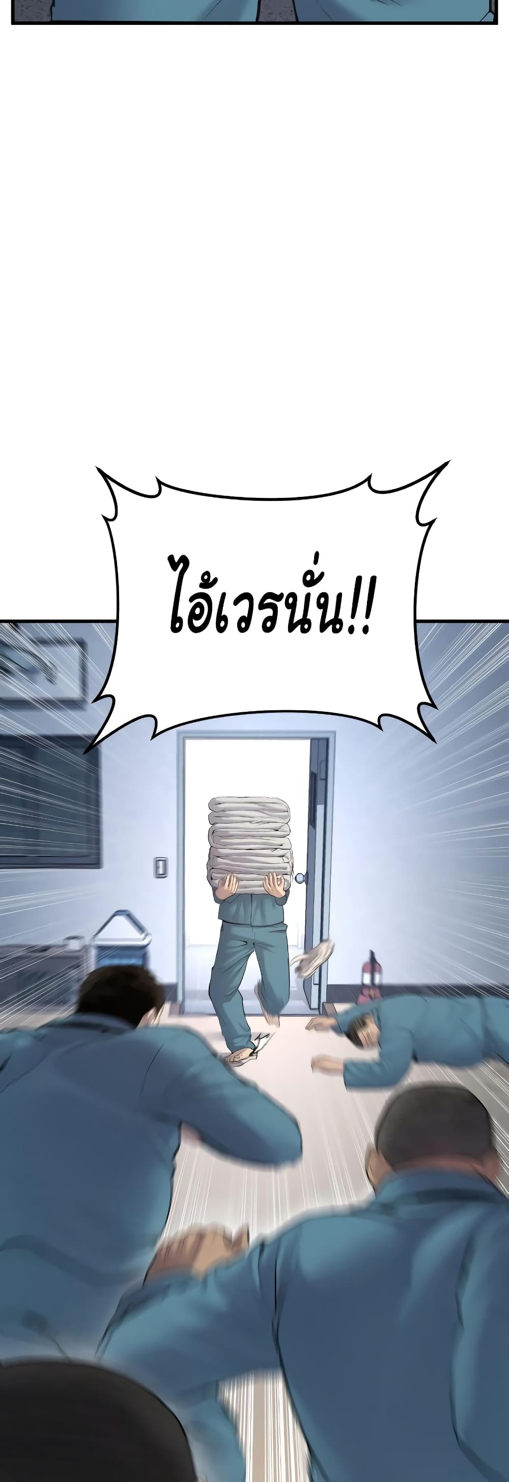 Juvenile Offender page 134