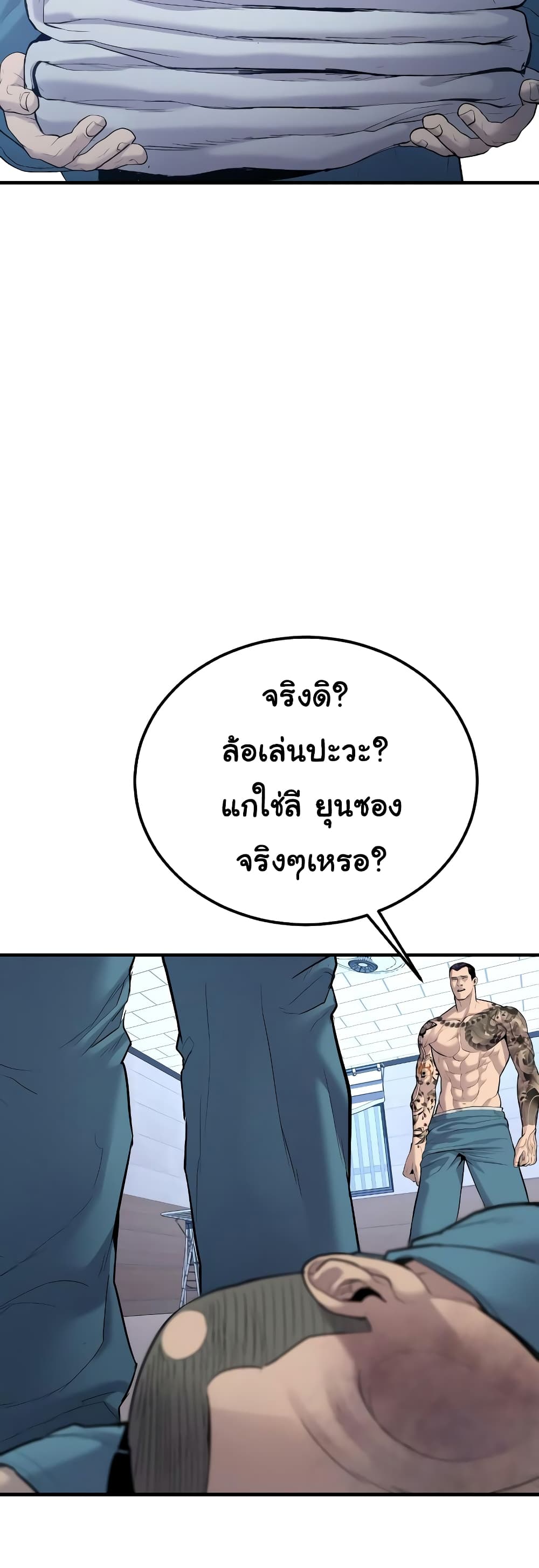Juvenile Offender page 139