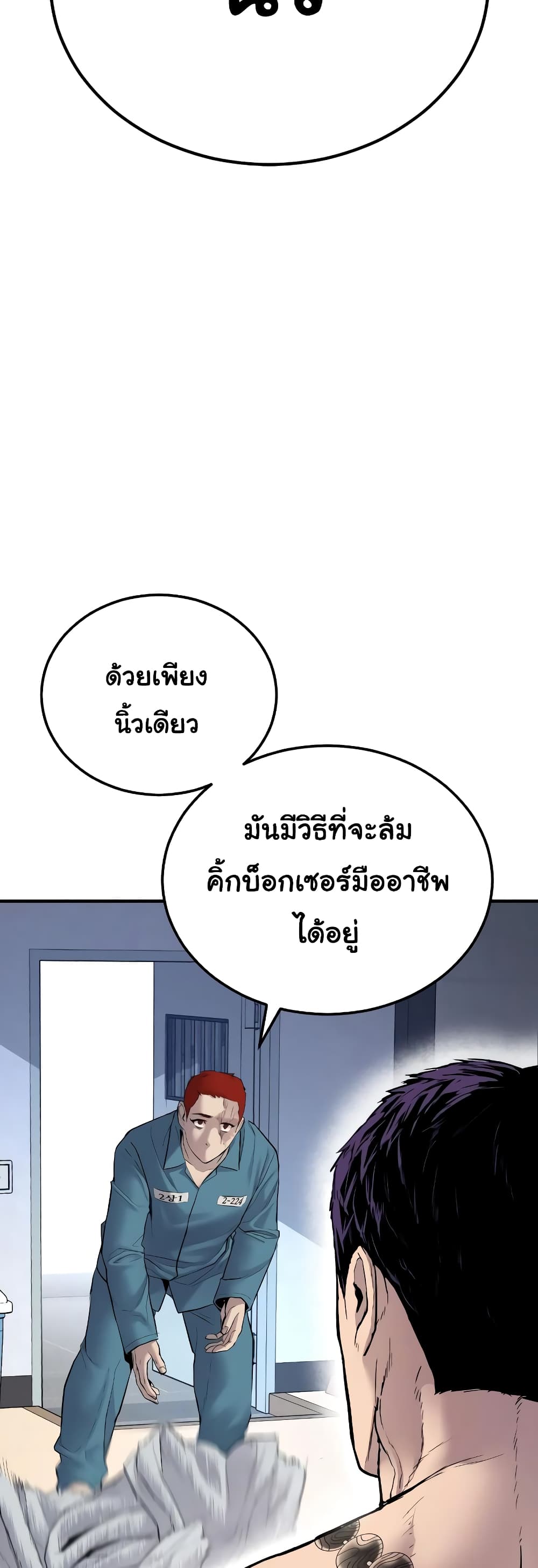 Juvenile Offender page 142