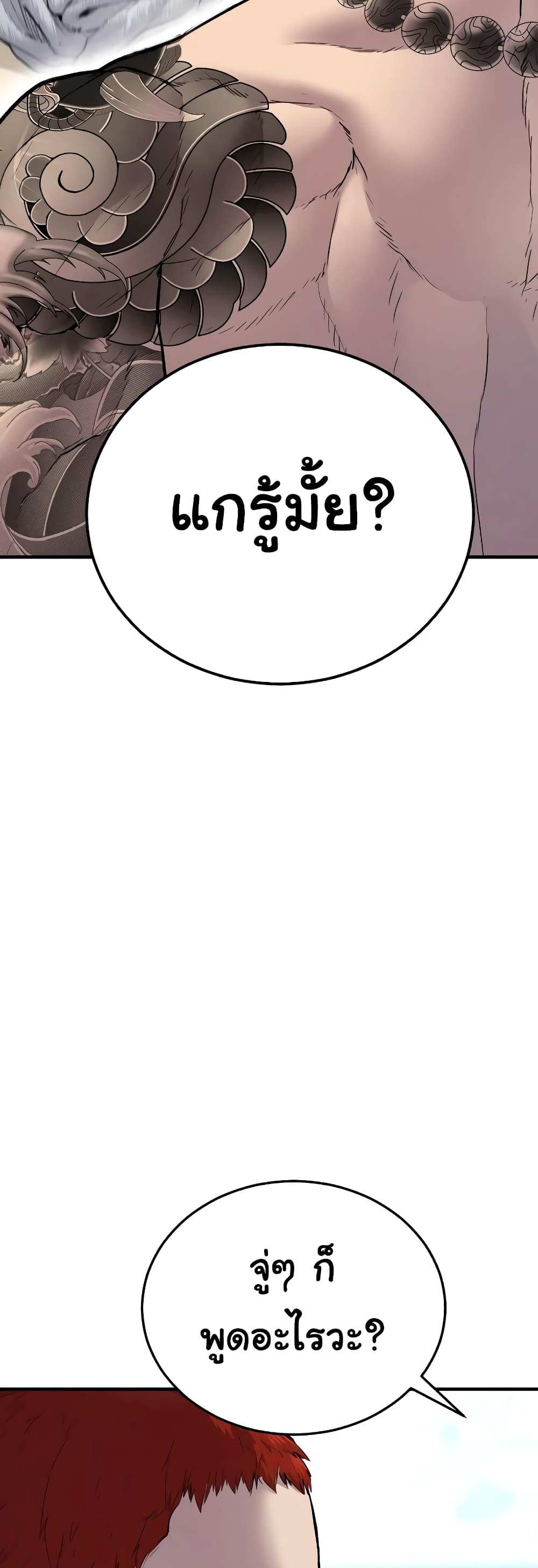Juvenile Offender page 143