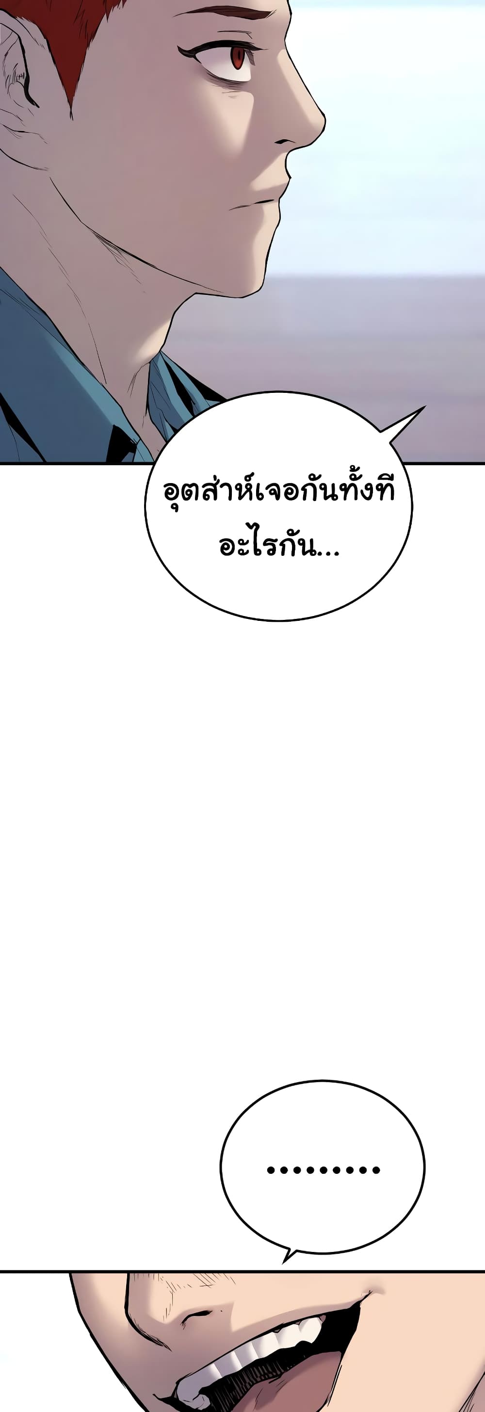 Juvenile Offender page 144