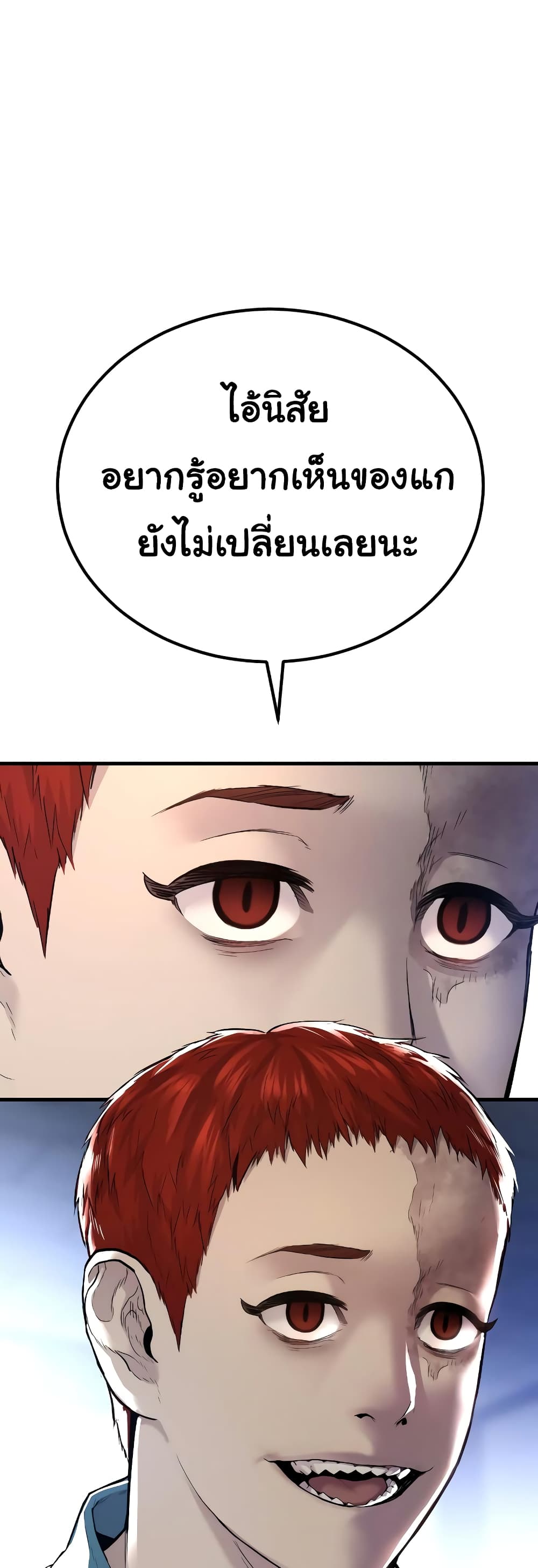 Juvenile Offender page 147