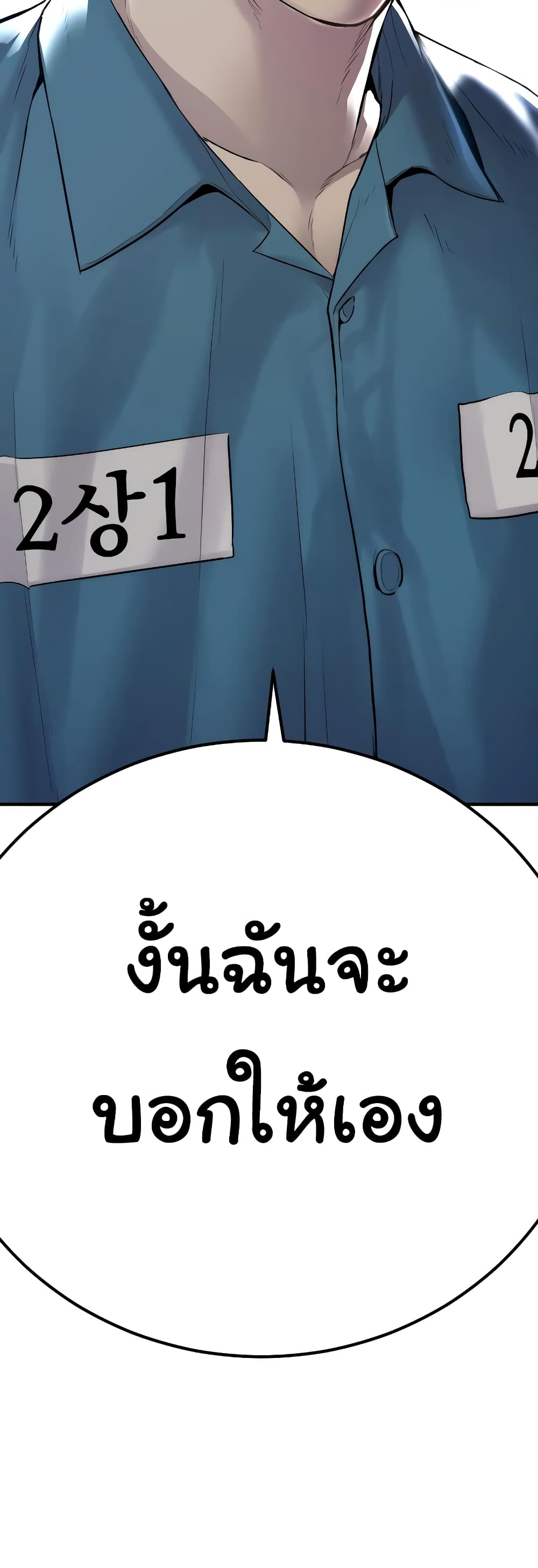 Juvenile Offender page 148