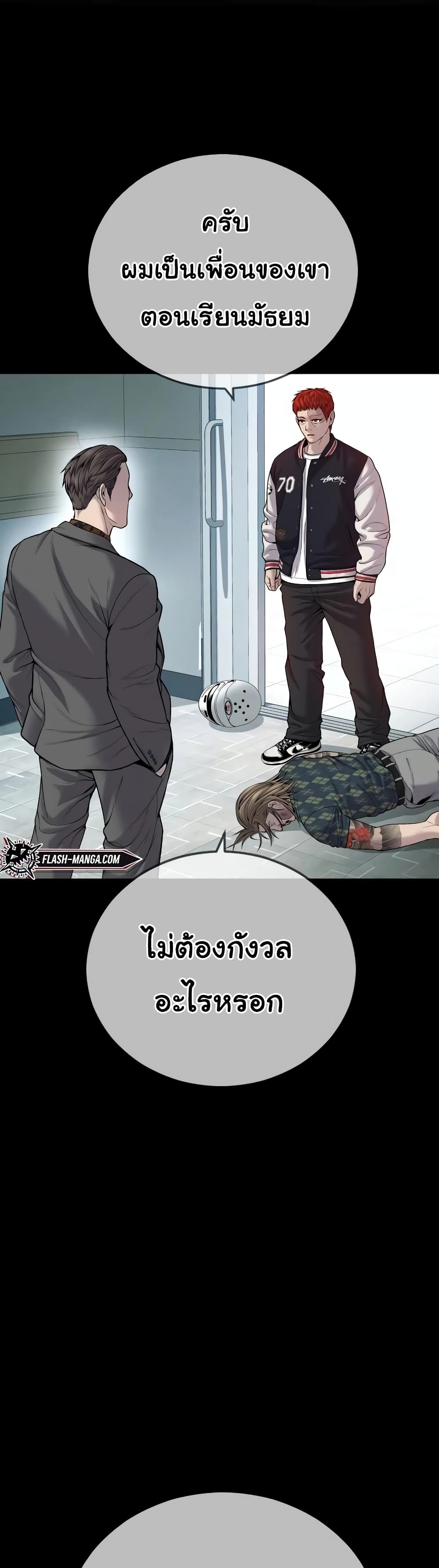 Juvenile Offender page 4