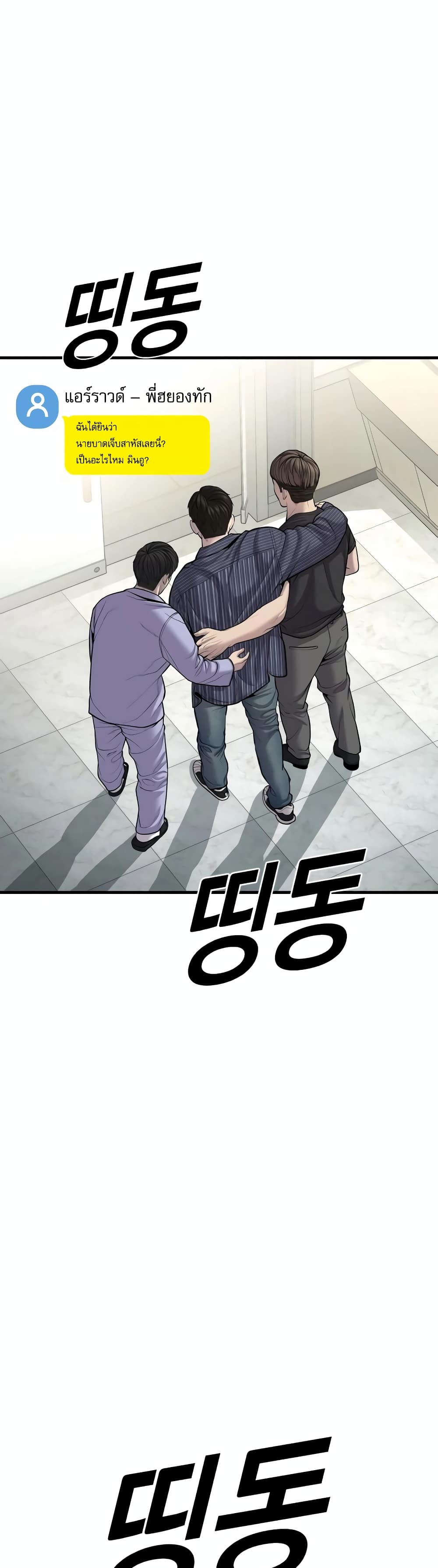Juvenile Offender page 12