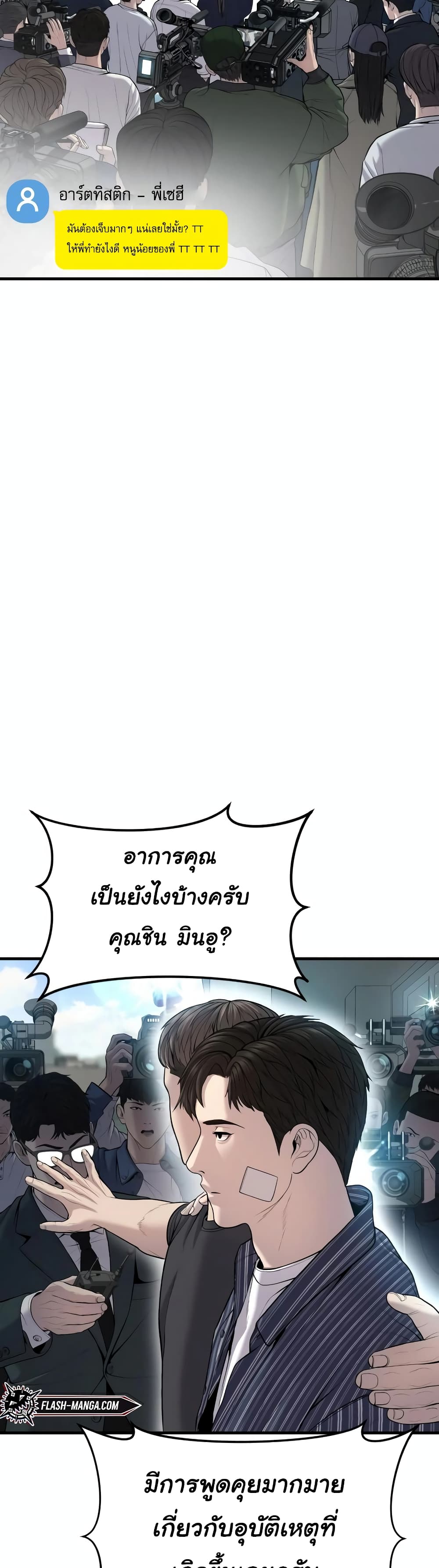 Juvenile Offender page 14