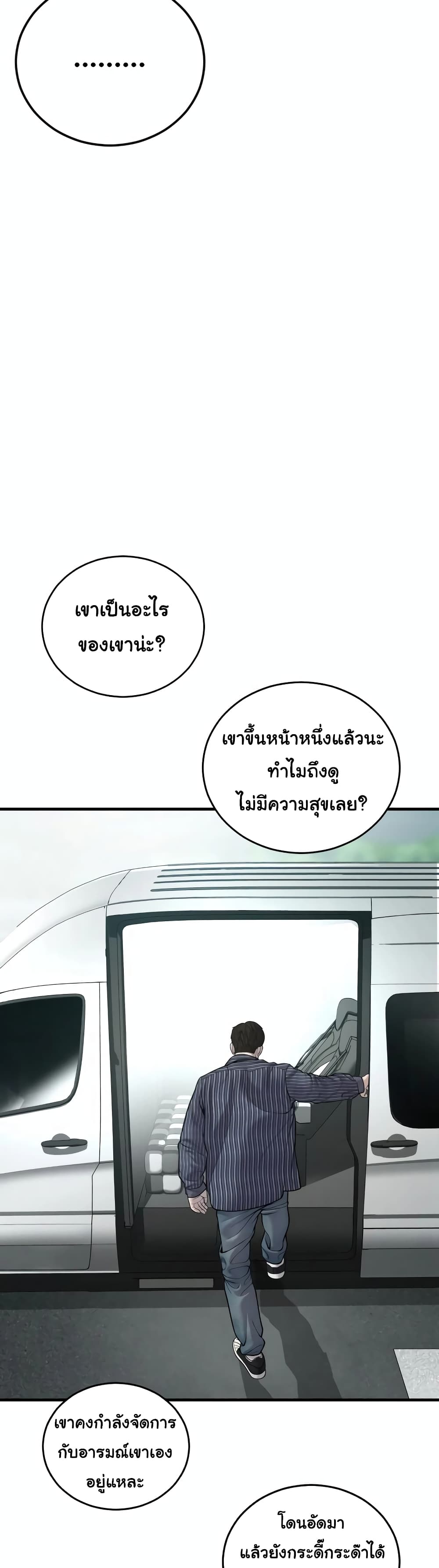 Juvenile Offender page 16