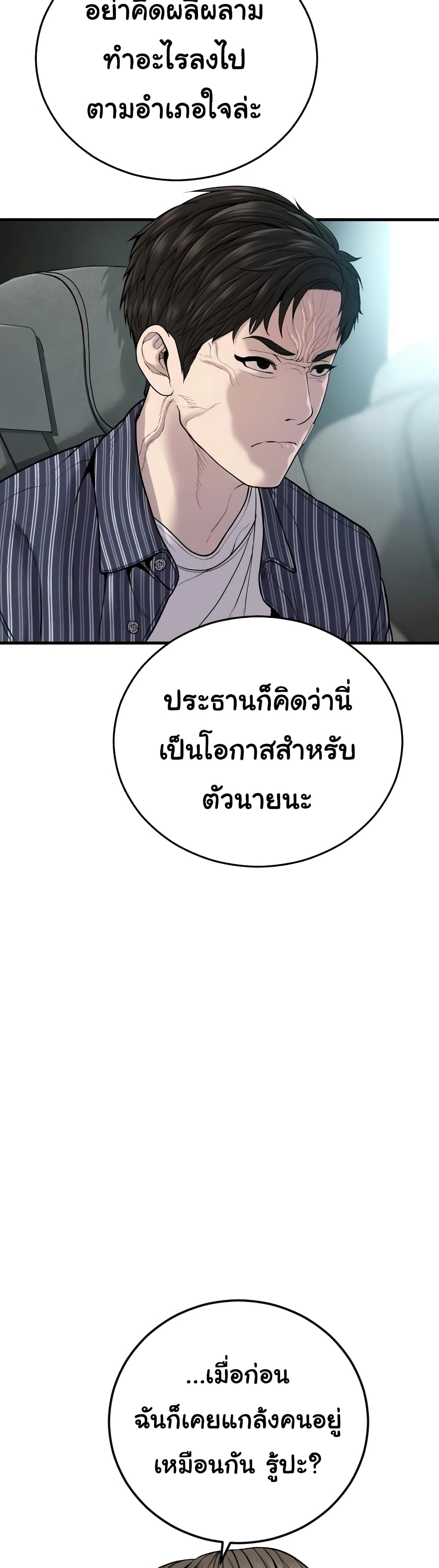 Juvenile Offender page 20