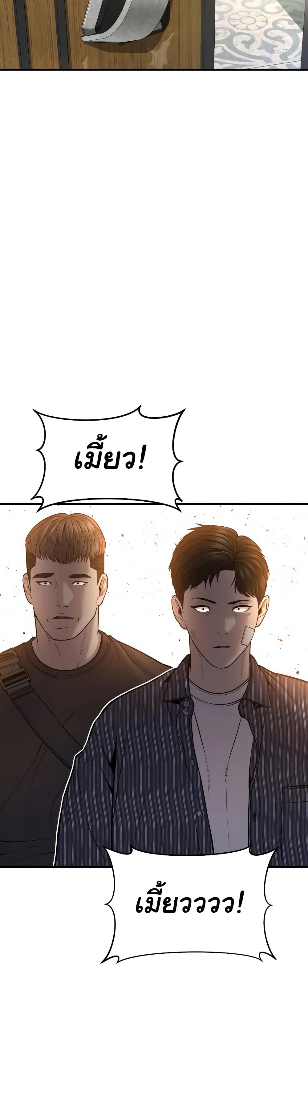 Juvenile Offender page 23