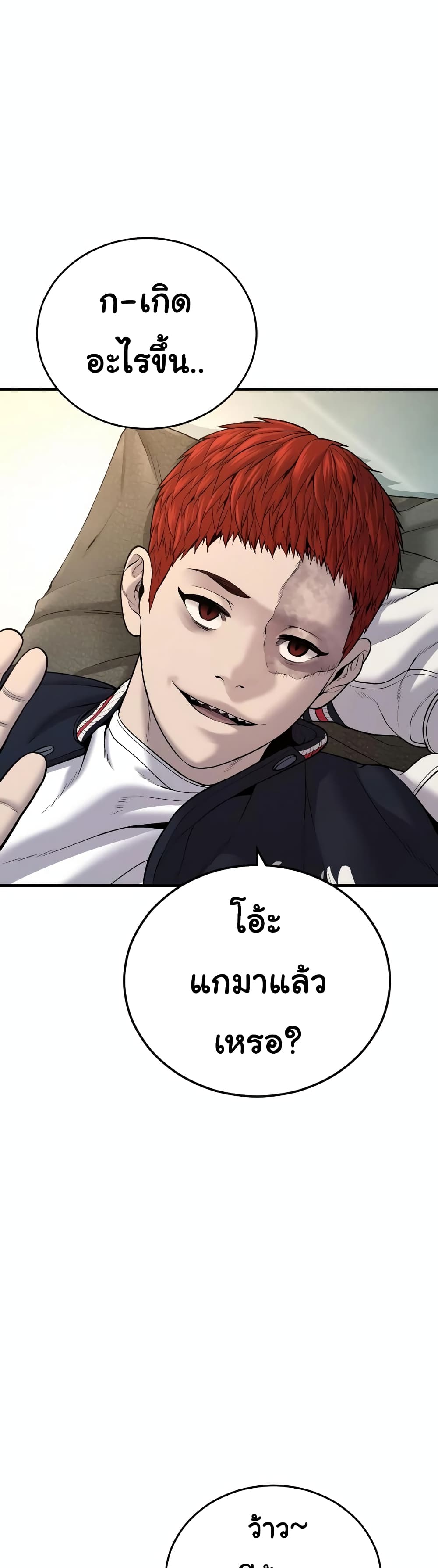 Juvenile Offender page 25