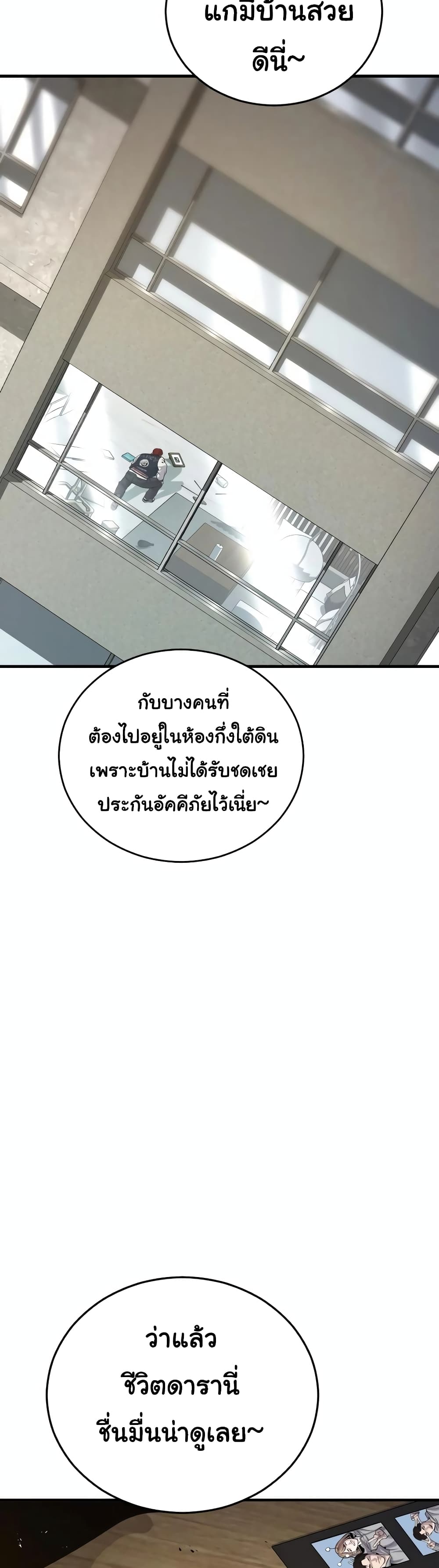 Juvenile Offender page 26