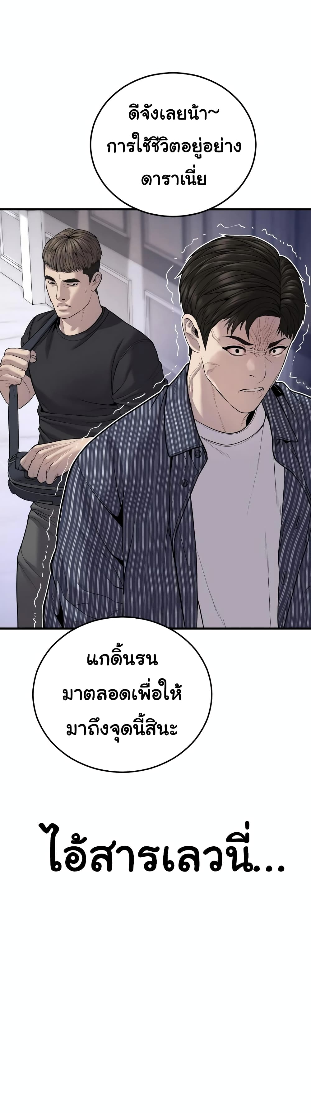 Juvenile Offender page 29