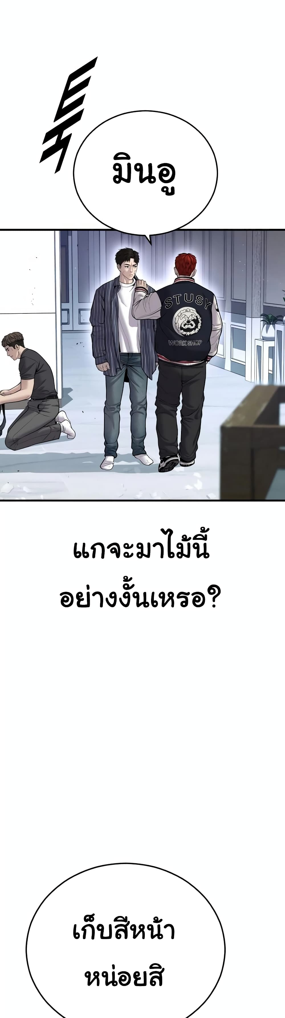 Juvenile Offender page 30
