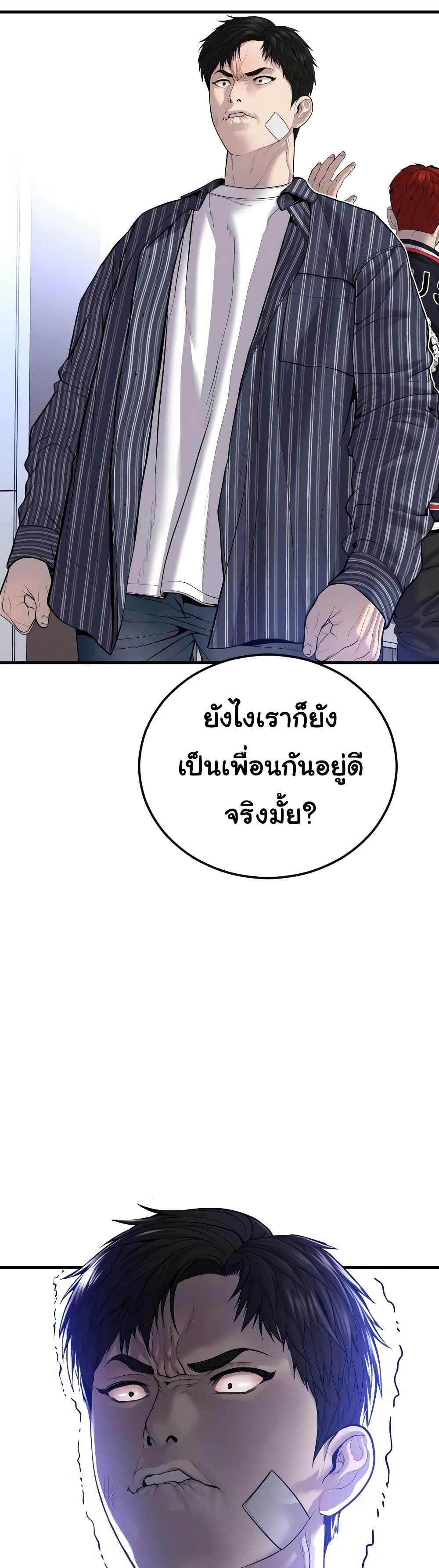 Juvenile Offender page 32