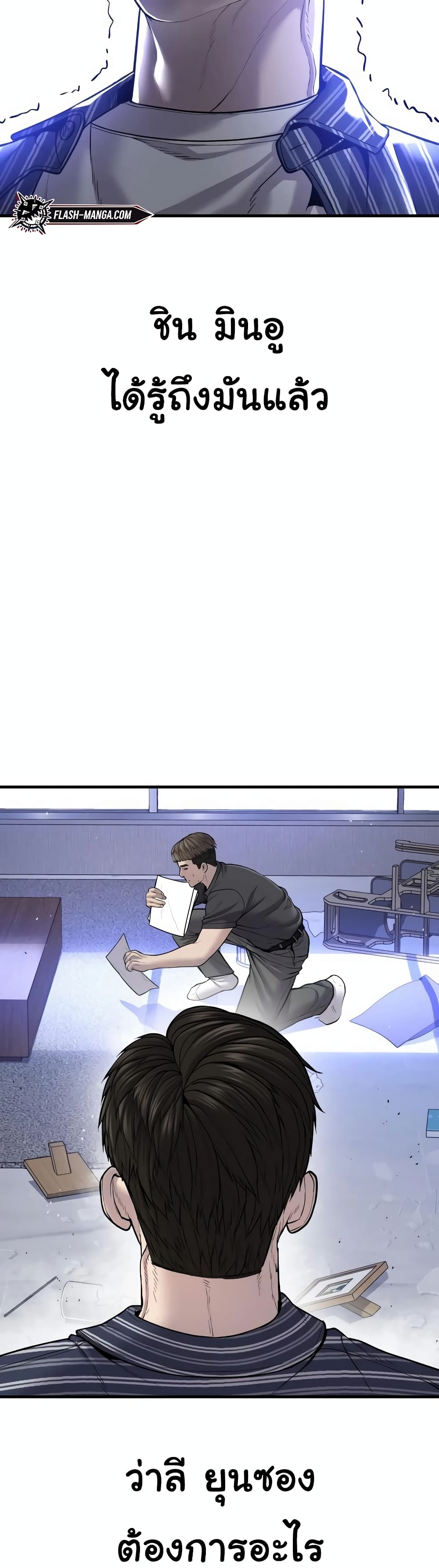 Juvenile Offender page 33