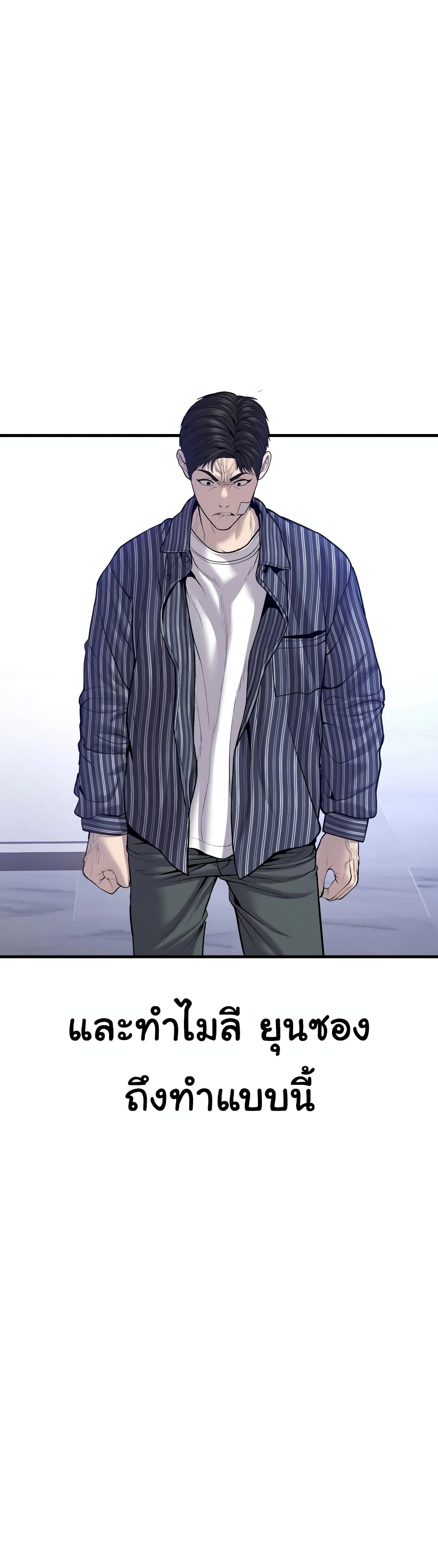 Juvenile Offender page 34