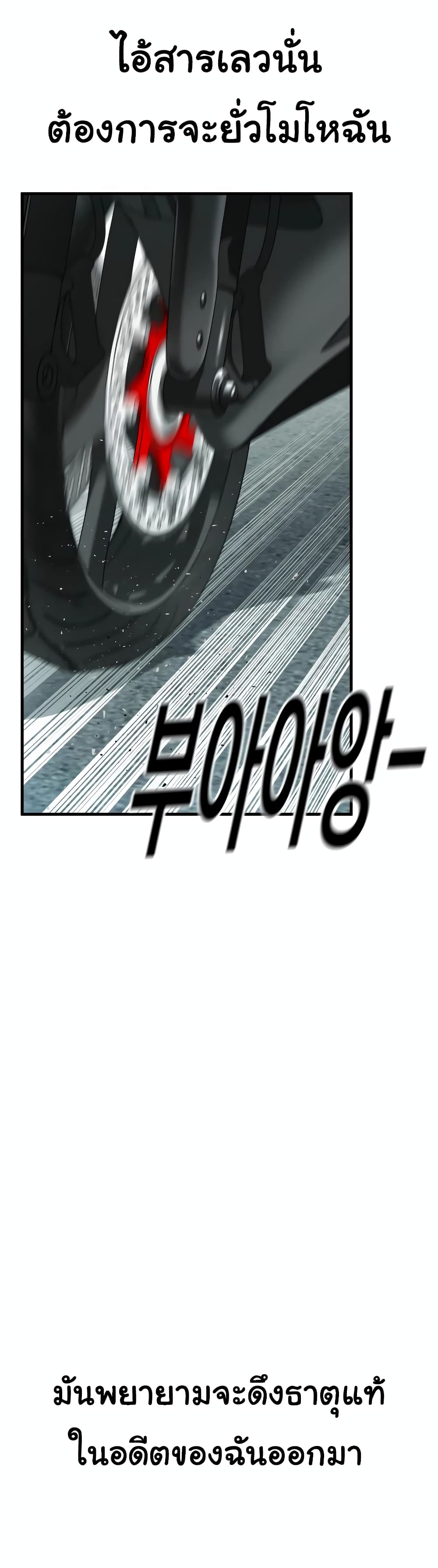 Juvenile Offender page 35