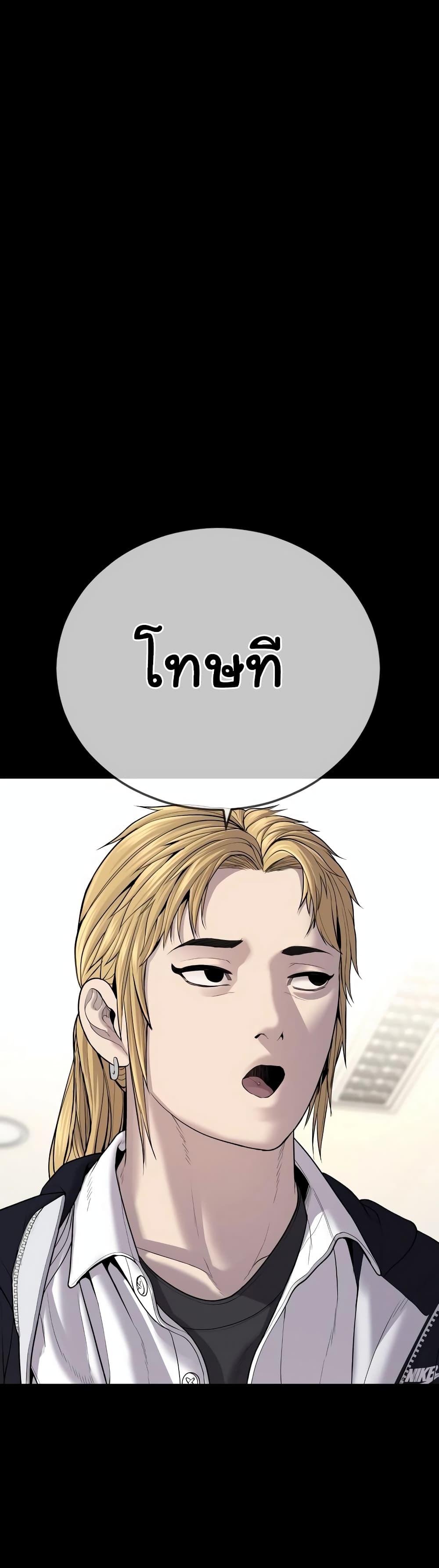 Juvenile Offender page 44