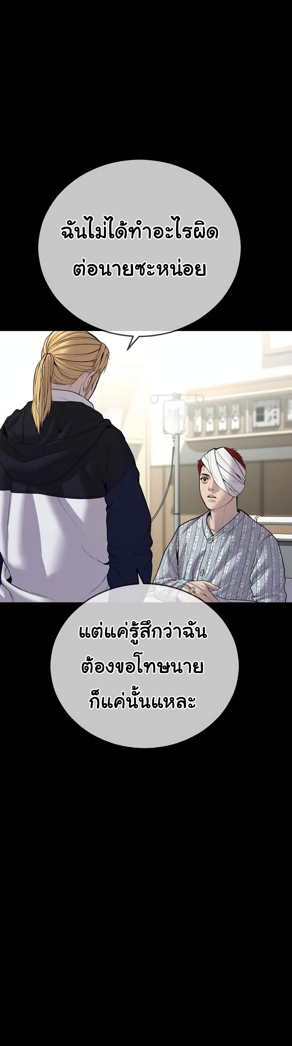Juvenile Offender page 45