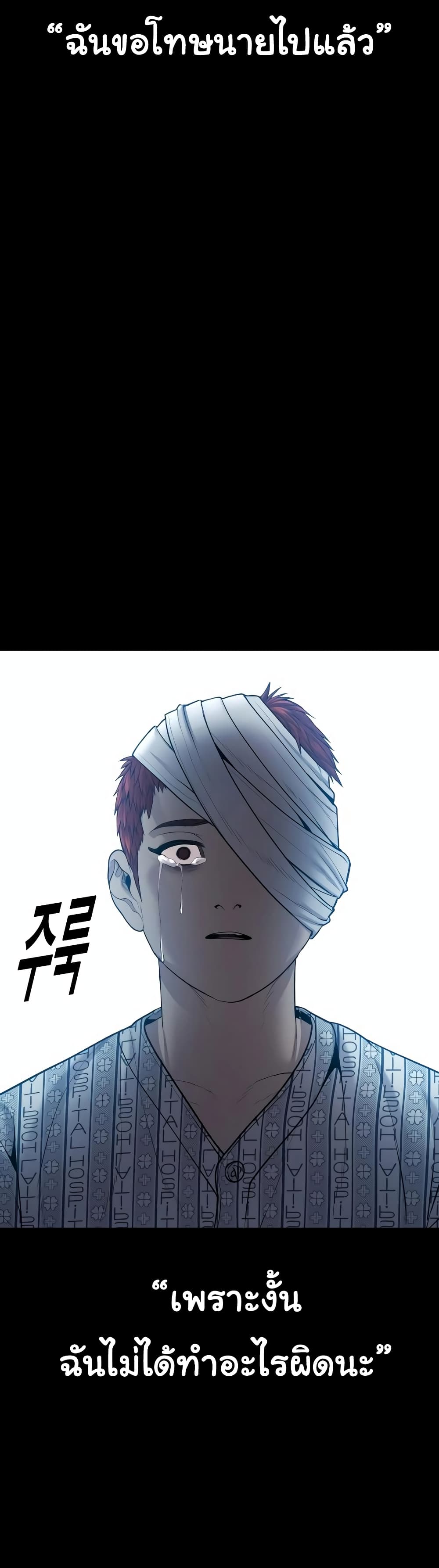 Juvenile Offender page 48