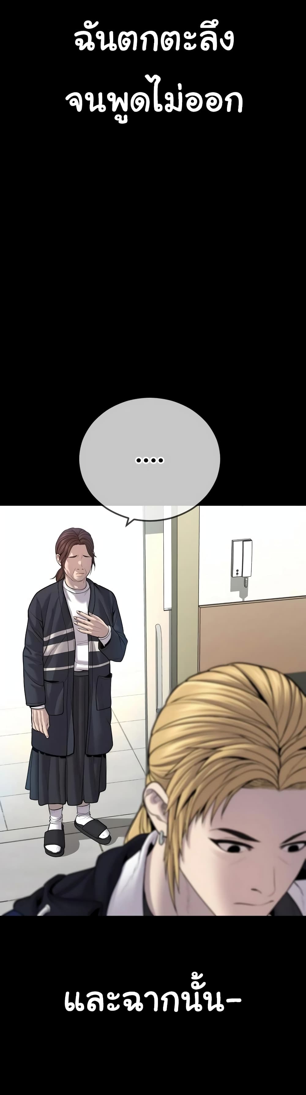 Juvenile Offender page 53