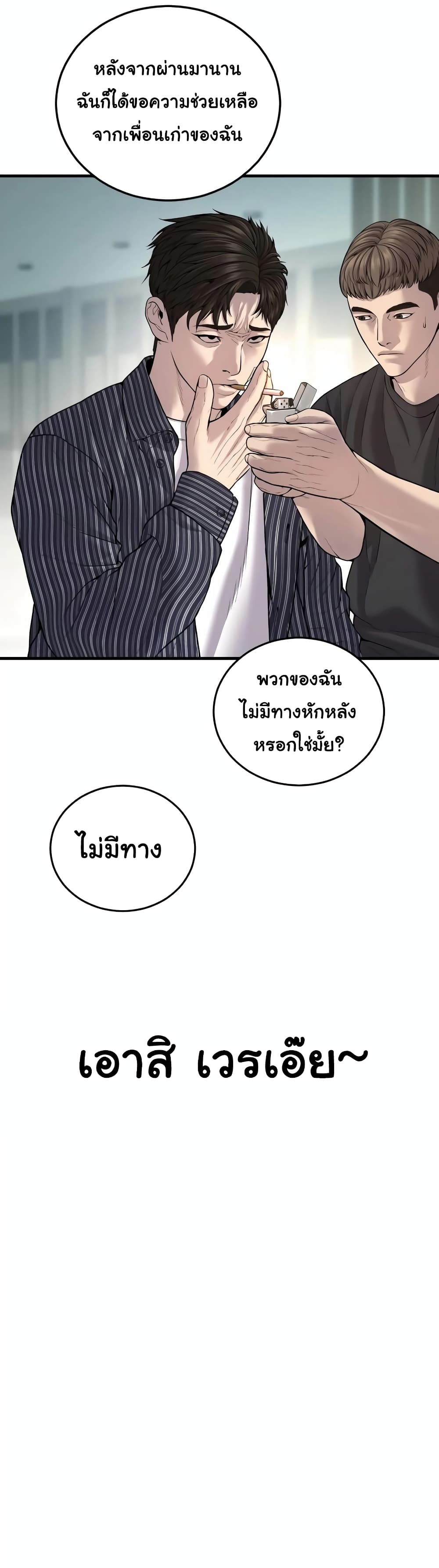 Juvenile Offender page 64