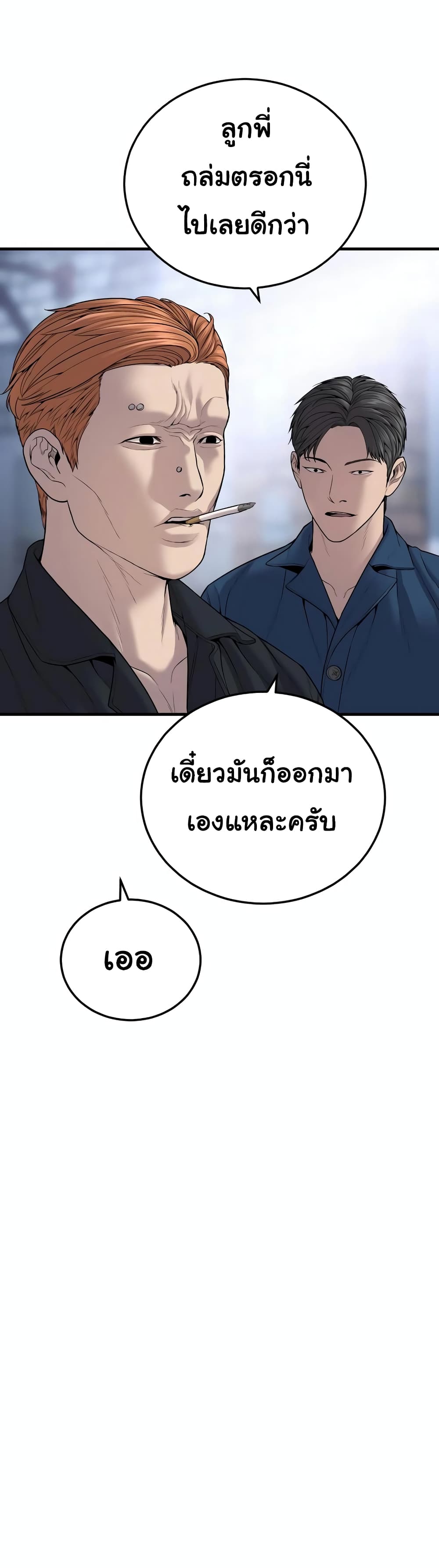 Juvenile Offender page 66