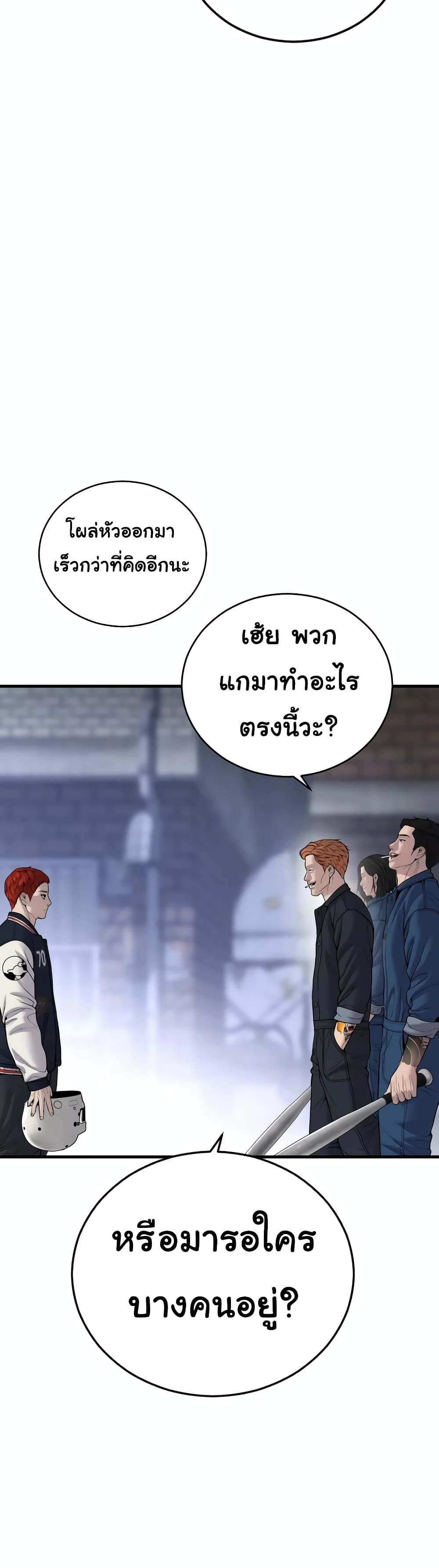 Juvenile Offender page 70