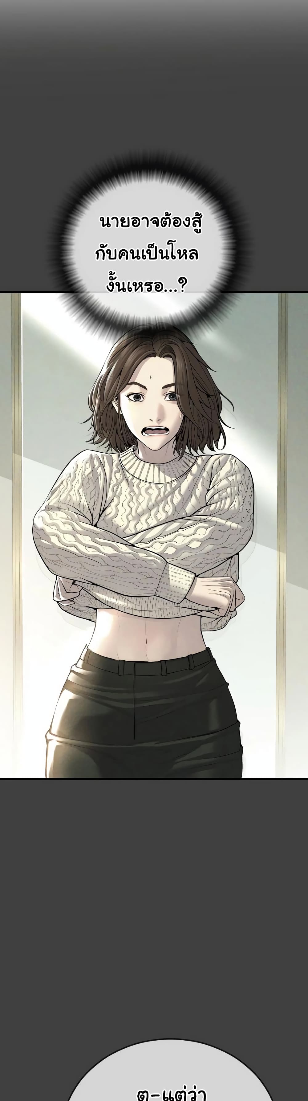 Juvenile Offender page 72