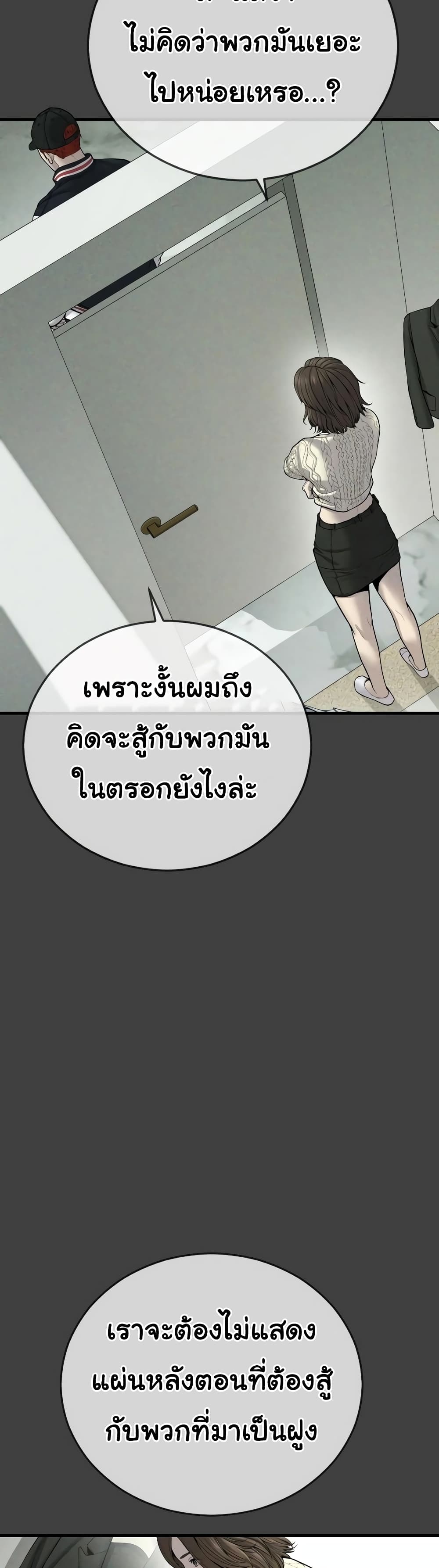 Juvenile Offender page 73