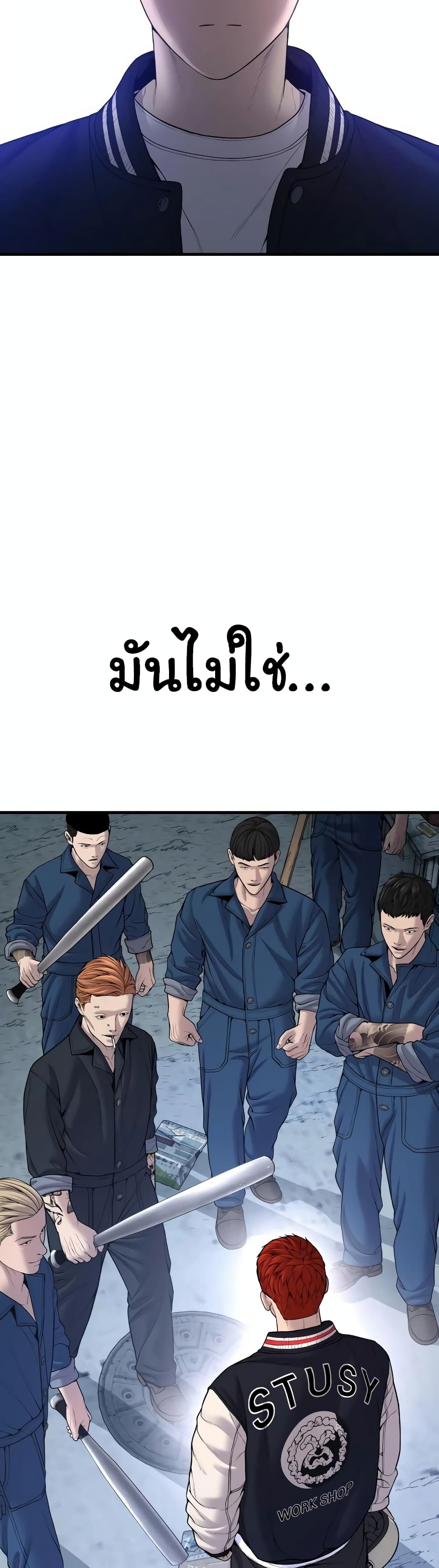 Juvenile Offender page 76