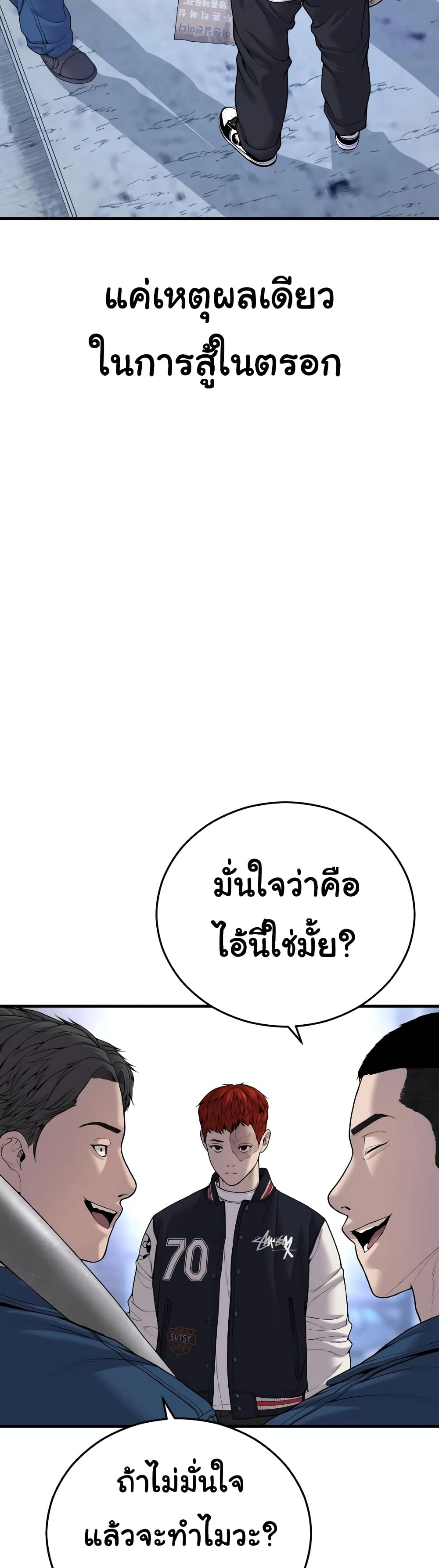 Juvenile Offender page 77