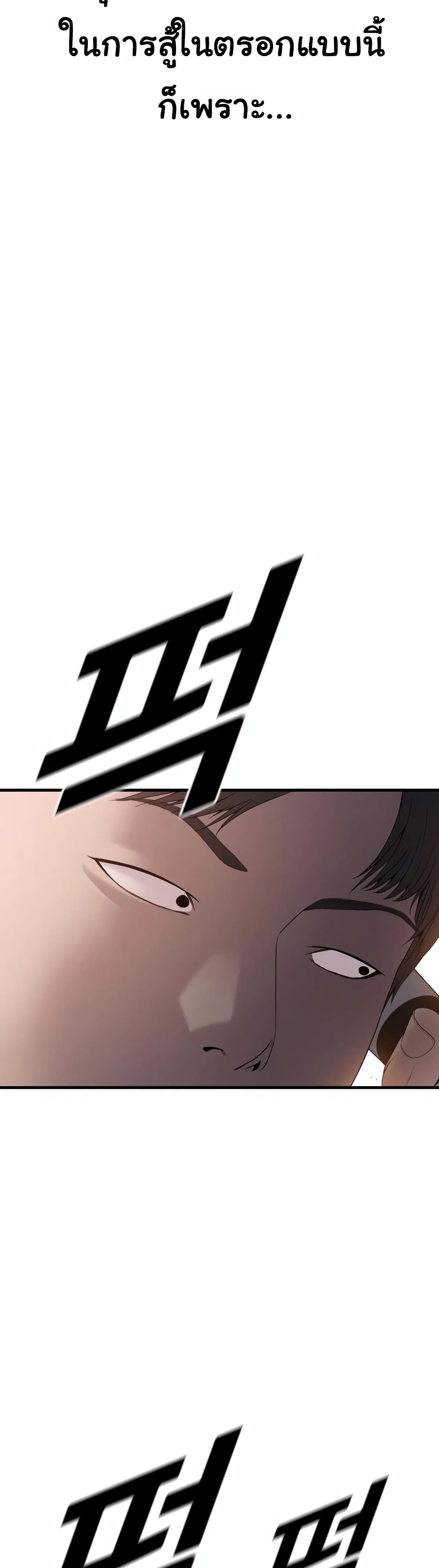 Juvenile Offender page 79