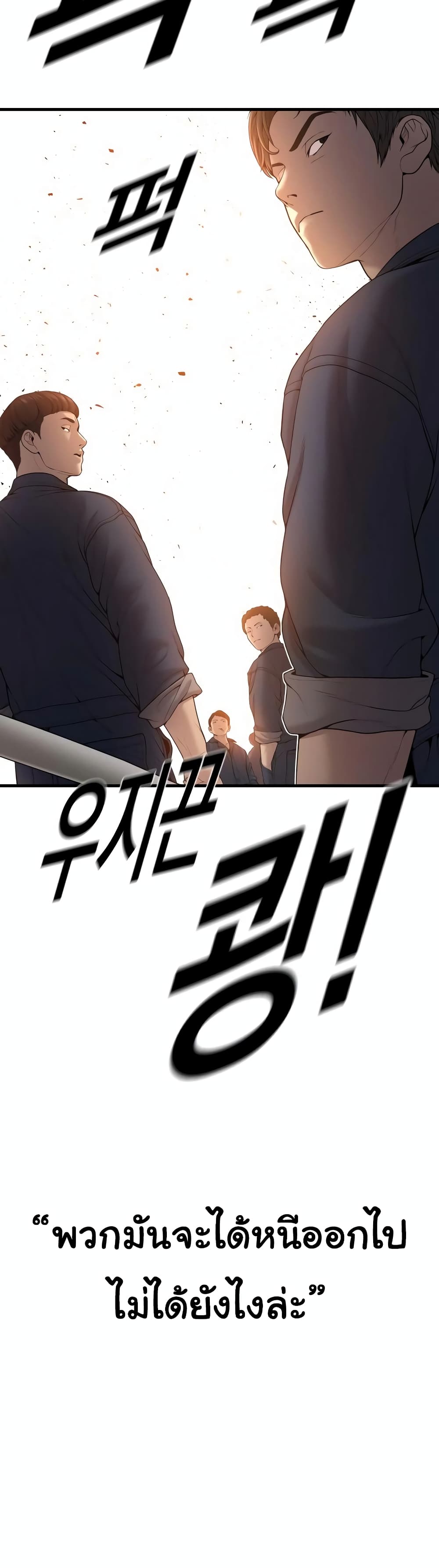 Juvenile Offender page 80
