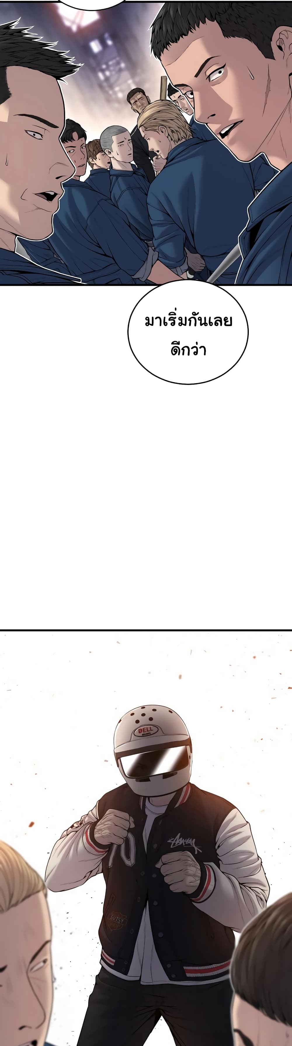 Juvenile Offender page 87