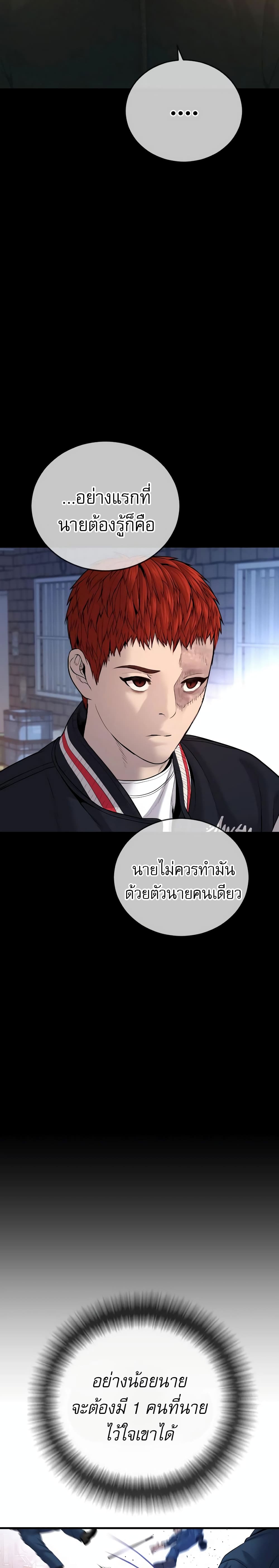Juvenile Offender page 5
