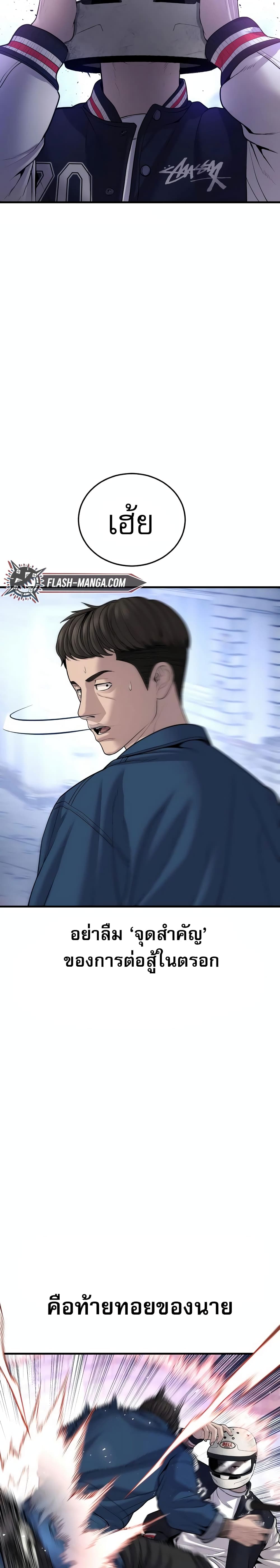 Juvenile Offender page 7