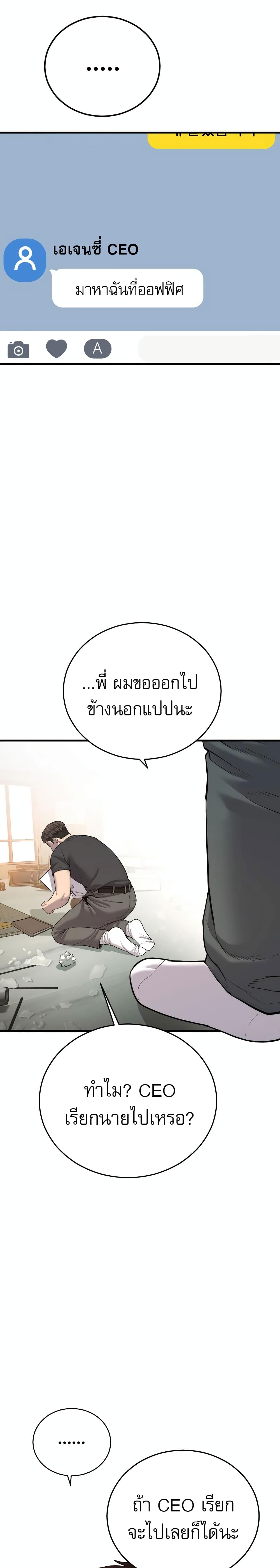 Juvenile Offender page 11