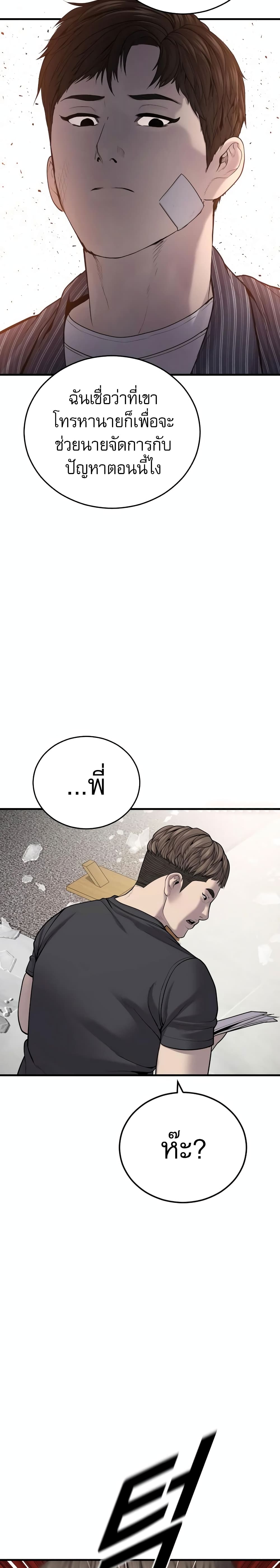 Juvenile Offender page 12