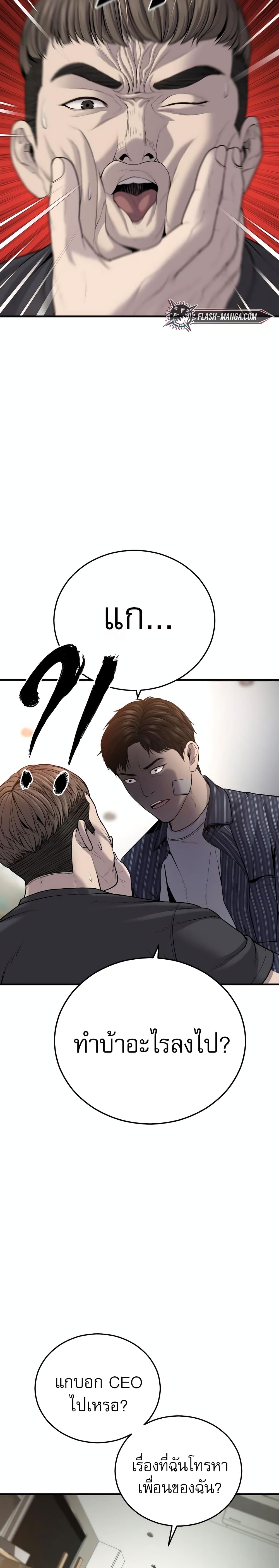 Juvenile Offender page 13