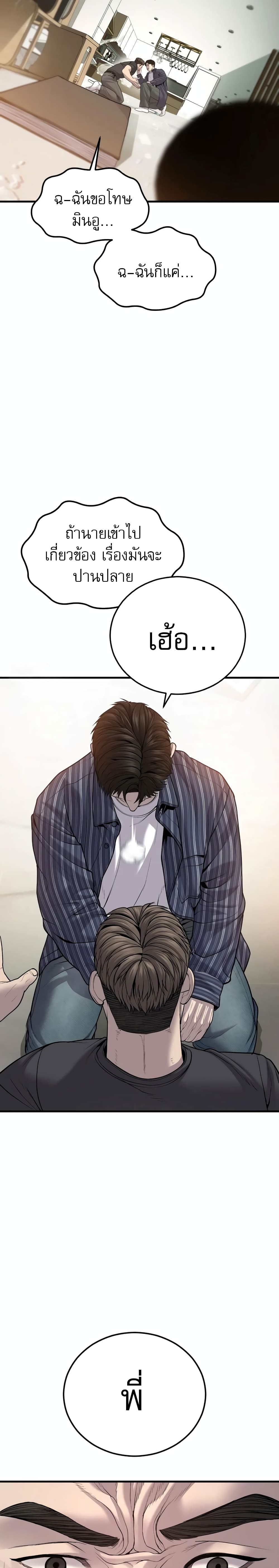 Juvenile Offender page 14