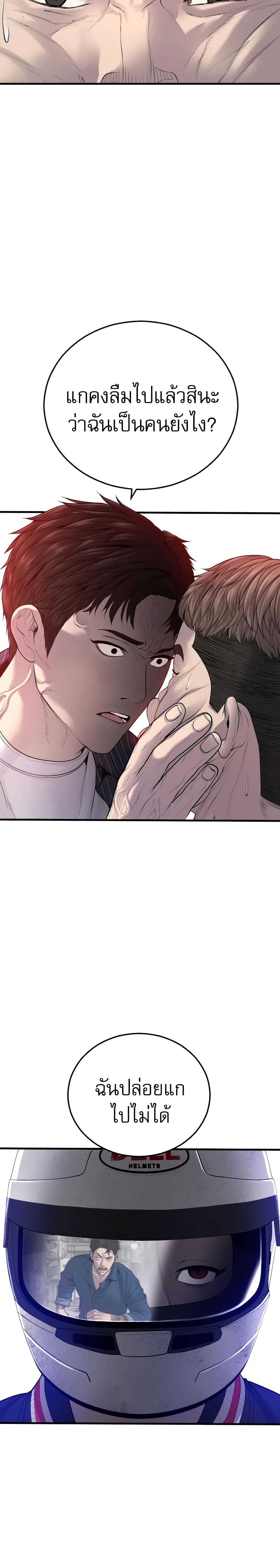 Juvenile Offender page 15