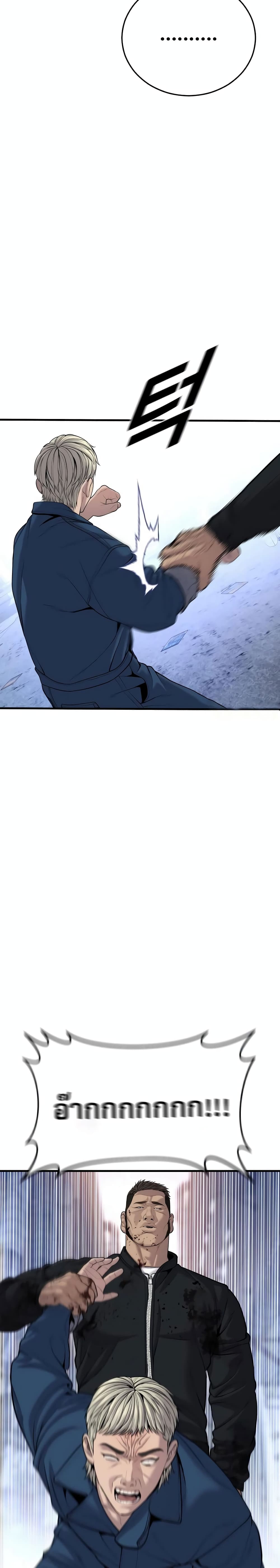 Juvenile Offender page 18