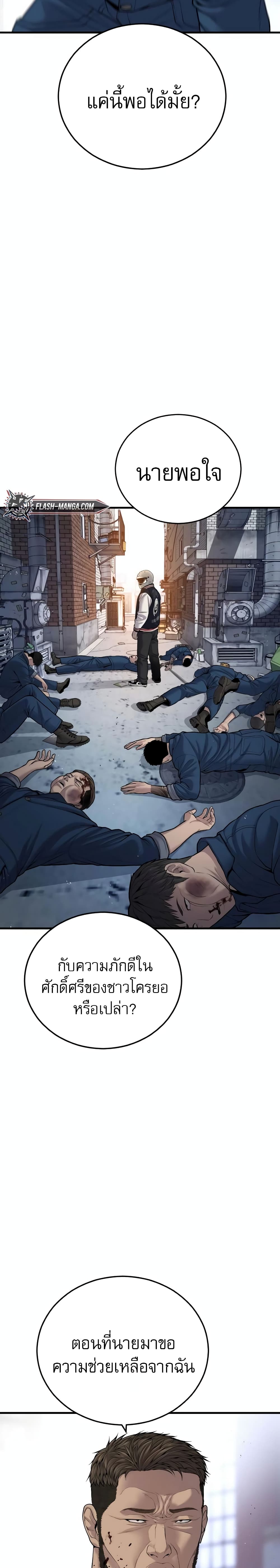 Juvenile Offender page 19