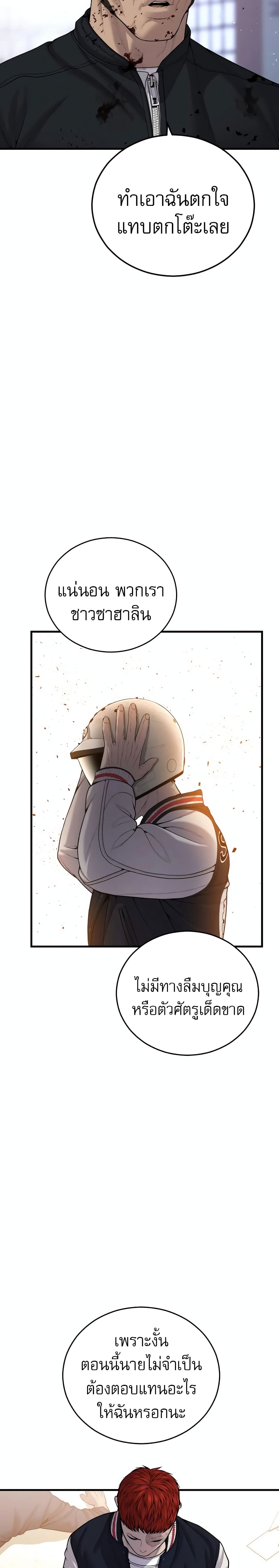 Juvenile Offender page 20