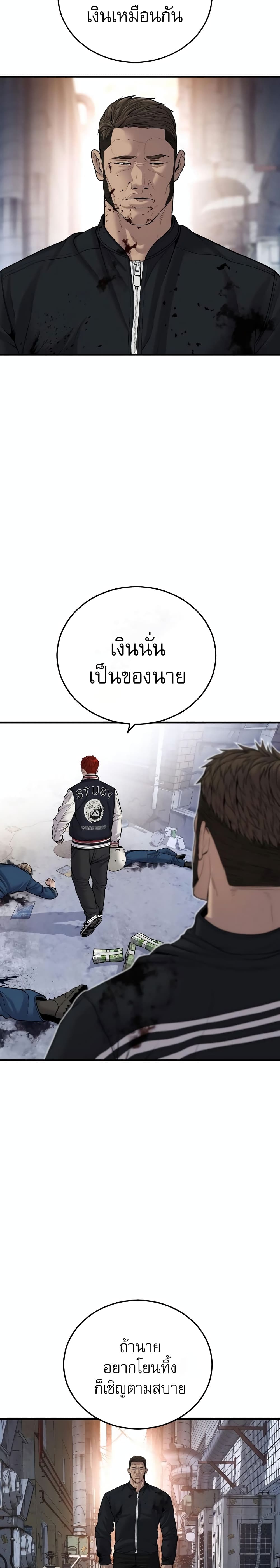 Juvenile Offender page 24