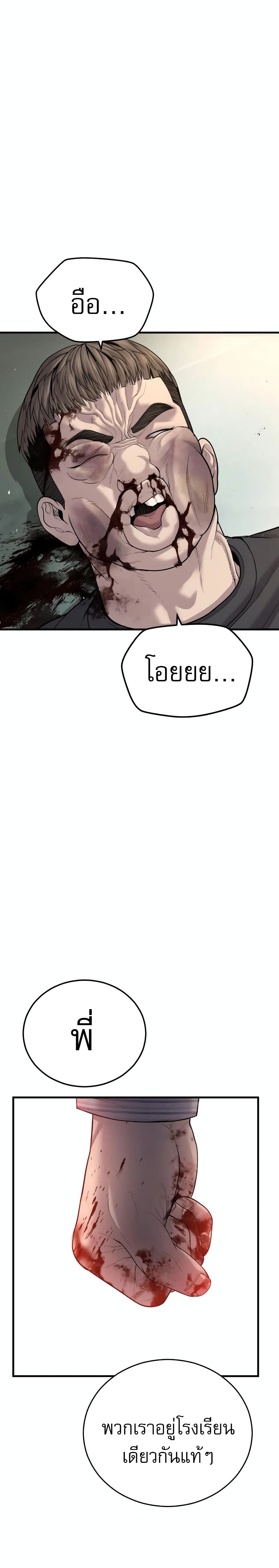 Juvenile Offender page 26