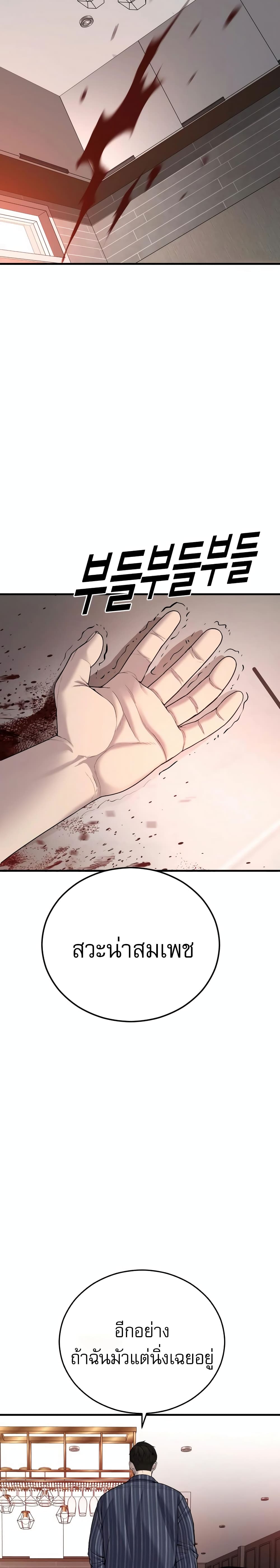 Juvenile Offender page 30